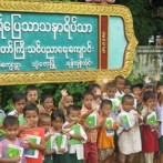 2º Proyecto Donación Material escolar curso Junio 2.011- Feb.2012 Birmania(Myanmar)